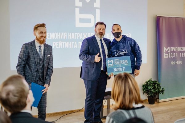 Андрей Бетин наградил победителей рейтинга онлайн-движения «МЫ»