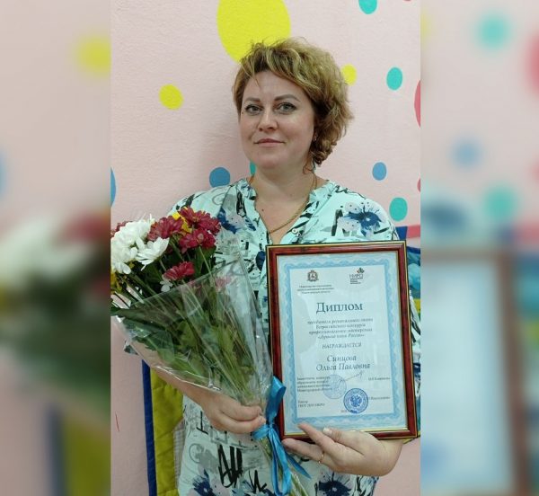 Младший воспитатель Ольга Синцова представит Нижегородскую область на конкурсе «Лучшие няни России»