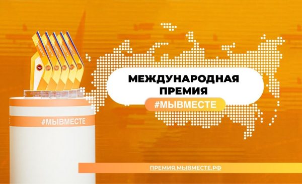 47 нижегородских проектов вышли в&nbsp;полуфинал Премии #МЫВМЕСТЕ