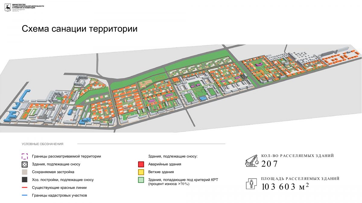 207 домов расселят в районе улиц Белинской и Бекетова в Нижнем Новгороде |  21.09.2021 | Нижний Новгород - БезФормата