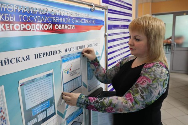 Всероссийская перепись населения пройдет в&nbsp;России с&nbsp;15&nbsp;октября по&nbsp;14&nbsp;ноября