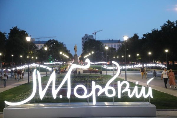 Вечерние экскурсии «Горький в новом свете» будут проходить в октябре