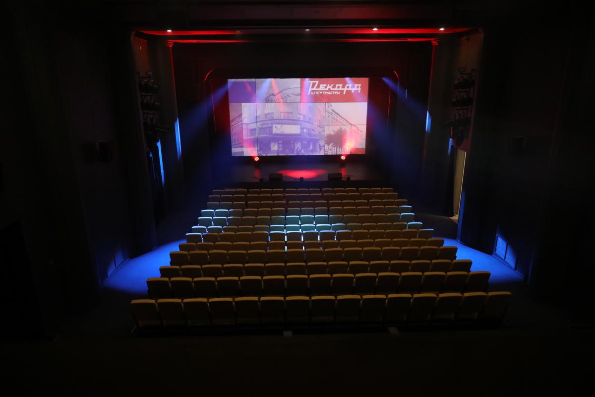 Киноконцертный зал на 260 мест оснащен современным звуковым, световым и сценическим оборудованием