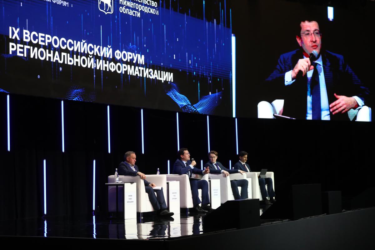 Глеб Никитин: «Более 90 государственных и муниципальных услуг станет доступно нижегородцам в цифровом виде»