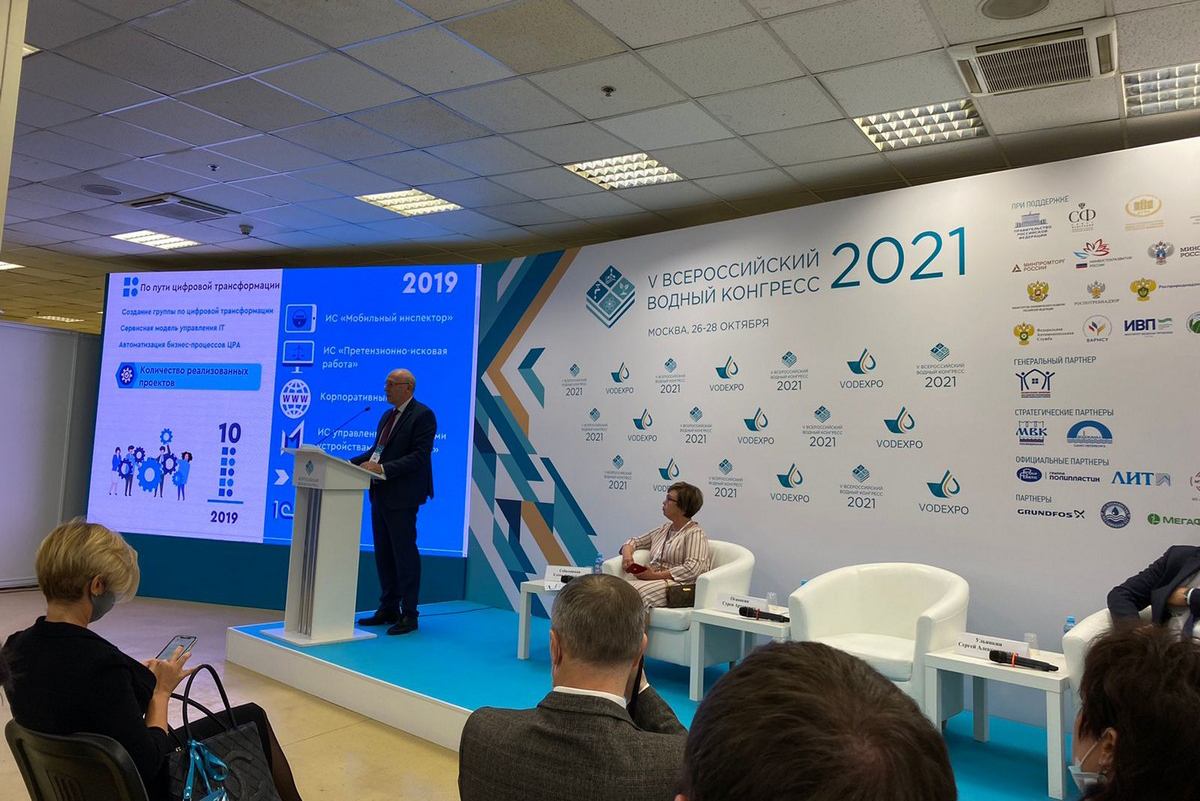 Нижегородский водоканал представил стратегию развития цифровых технологий на 2021 — 2025 годы