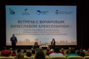 Герой России Вячеслав Бочаров рассказал нижегородским школьникам о патриотизме и своей службе