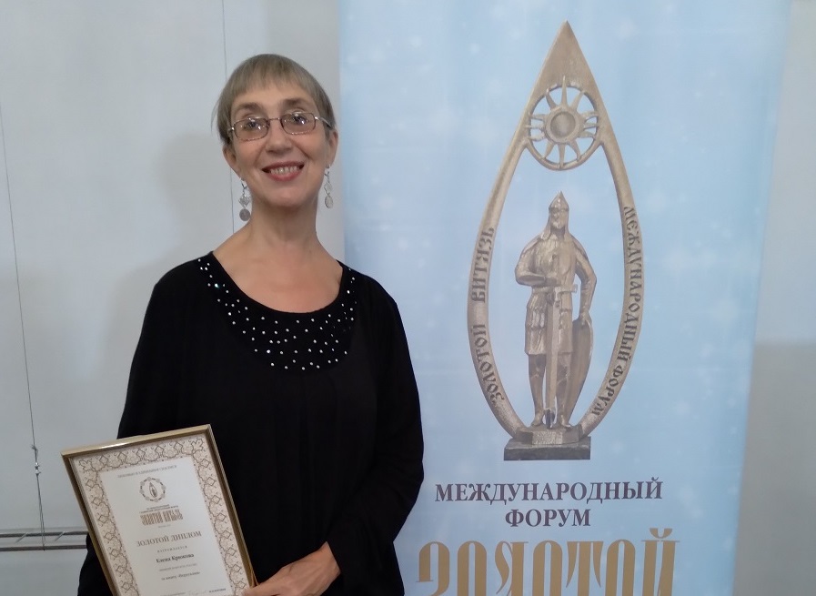 Нижегородская писательница Елена Крюкова получила две международные награды за свое творчество