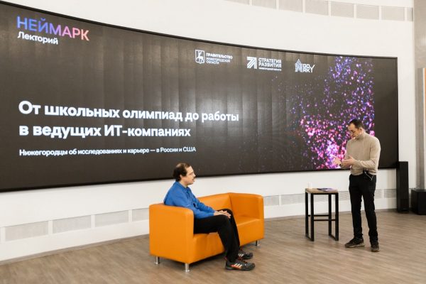 Участниками онлайн-трансляции второй встречи проекта «НЕЙМАРК.Лекторий» стало около 80 тыс. человек