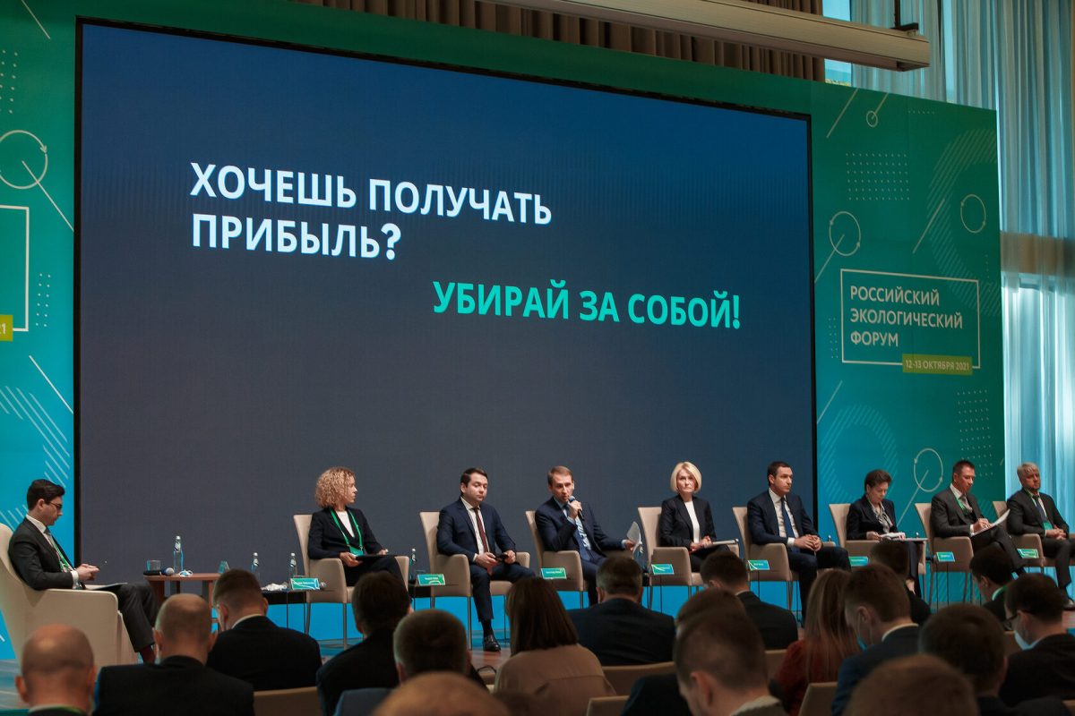 Денис Егоров принял участие в первом Российском экологическом форуме в Подмосковье