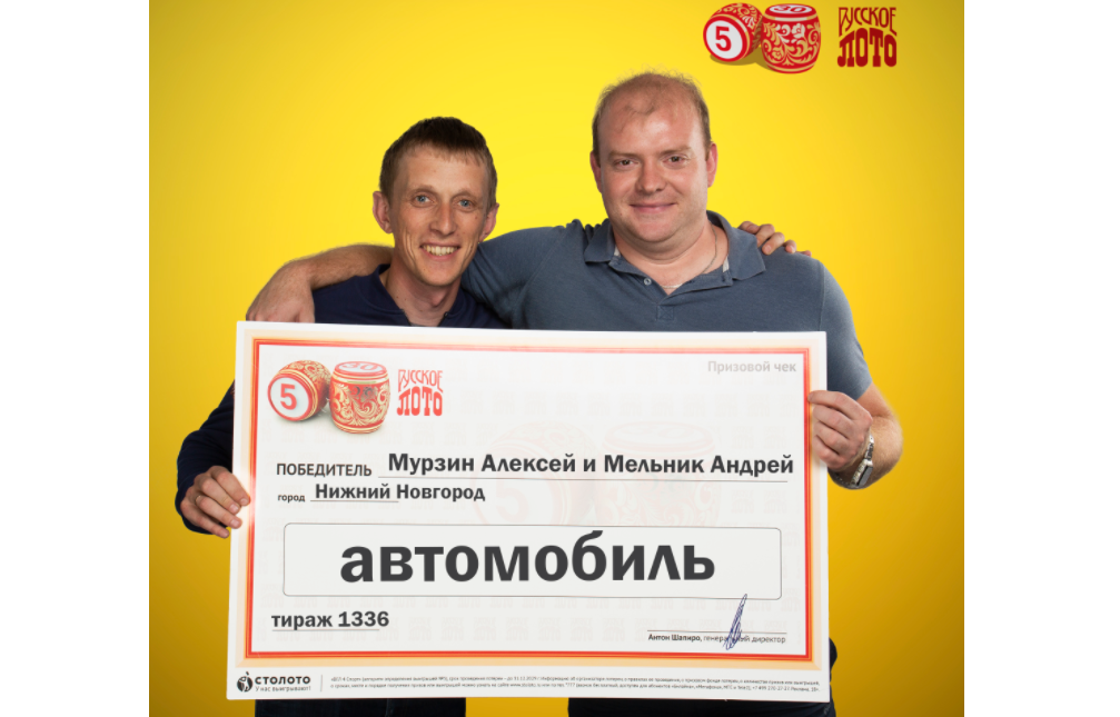 Инженер из Нижнего Новгорода выиграл в лотерею автомобиль