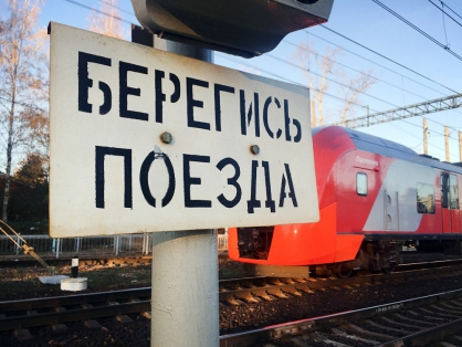 33-летний мужчина попал под поезд из Нижнего Новгорода