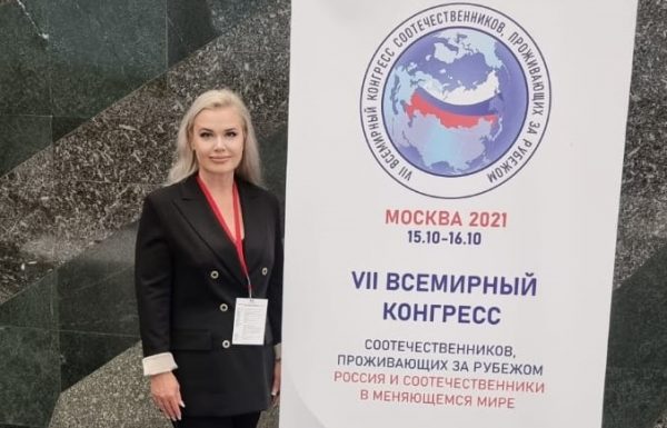 Опыт Нижегородской области представили на&nbsp;Всемирном конгрессе «Россия и&nbsp;соотечественники в&nbsp;меняющемся мире»