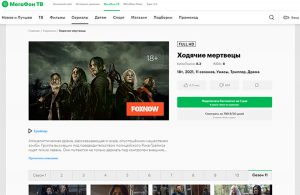 Каждый второй зритель снимает стресс сериалами в жанре хоррор