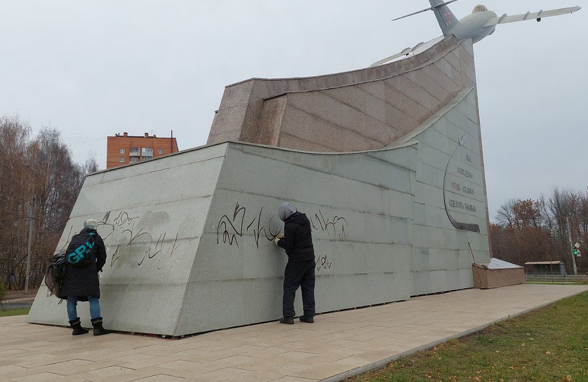 Монумент с истребителем в Нижнем Новгороде очистили от вандальных надписей