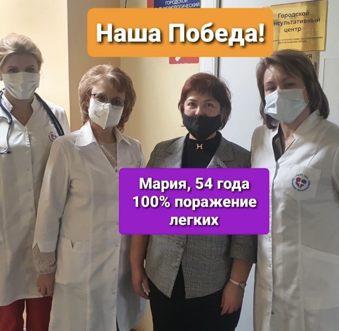 Пациентку со 100% поражением легких спасли в нижегородской больнице