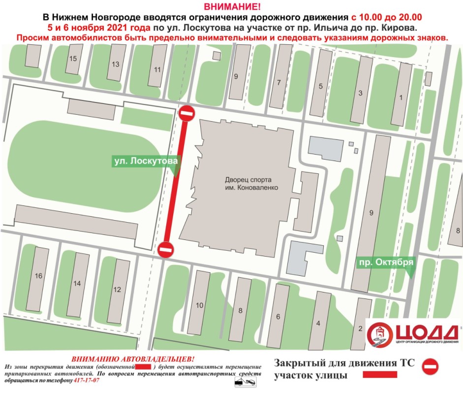 Объезд будет возможен по прилегающим улицам