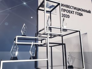 Победители конкурса «Инвестпроект года-2020» определены в&nbsp;Нижегородской области