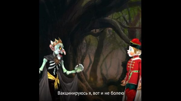 «Не смерть в игле, а сила!»: нижегородский Минздрав нашёл причину бессмертия Кощея