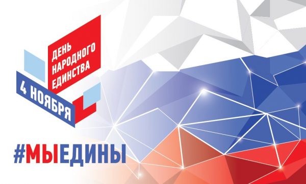 Дзержинск присоединится к акции «Ночь искусств» в День народного единства