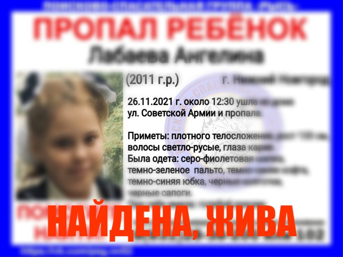 10-летняя девочка пропала в Нижнем Новгороде