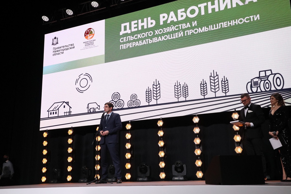 70 наград вручили работникам нижегородского агропрома за достижения в развитии отрасли