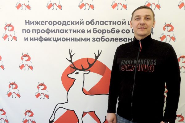Денис Кожин: «ВИЧ изменил мою жизнь. К лучшему»