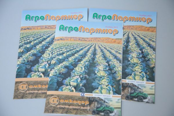 Современные технологии и малый бизнес на селе: читайте в новом сборнике «АгроПартнер»
