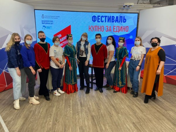 Онлайн-фестиваль «Купно за едино» прошел в Нижнем Новгороде