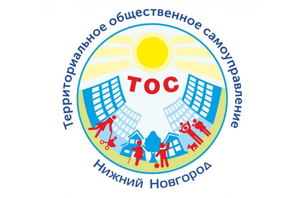 В 2022 году на деятельность ТОС в Нижнем Новгороде будет выделено более 15 млн рублей