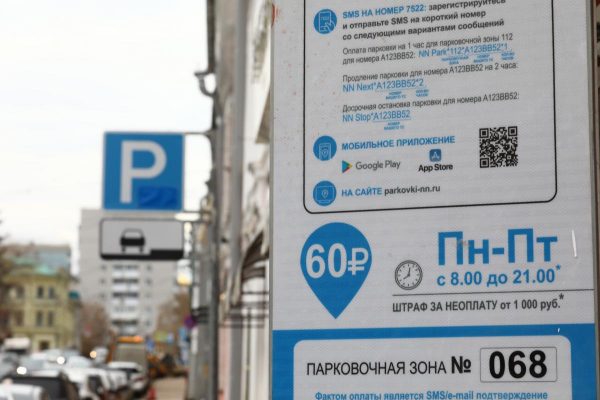 Еще 10 платных парковочных зон запустят в Нижнем Новгороде