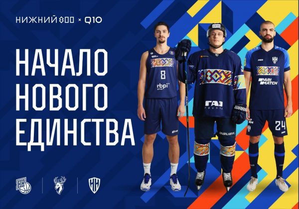 Ведущие спортивные клубы Нижнего Новгорода создали форму в едином стиле к 800-летию города