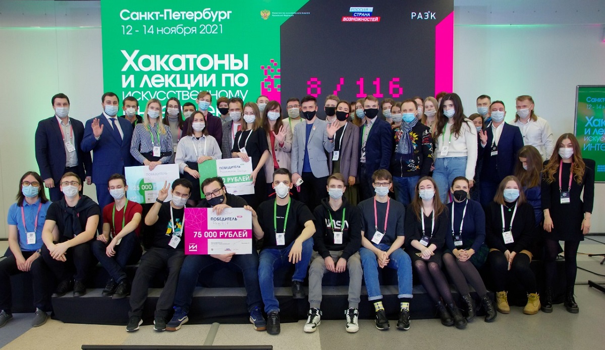 Команда из Нижегородской области стала призером восьмого хакатона по искусственному интеллекту