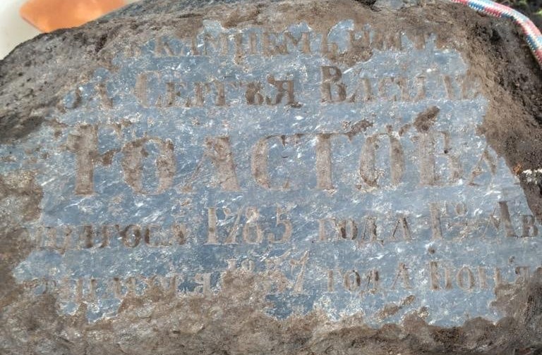 Нижегородские активисты нашли надгробную плиту двоюродного дяди Льва Толстого в селе Ключищи