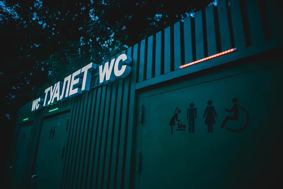 Неизвестные сломали антивандальные туалетные модули в нижегородском парке «Швейцария»