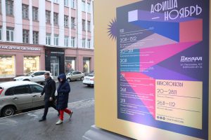В «Рекорде» состоялась презентация новой концепции развития культурного пространства