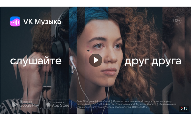 ВКонтакте запустил новый музыкальный сервис «VK Музыка»