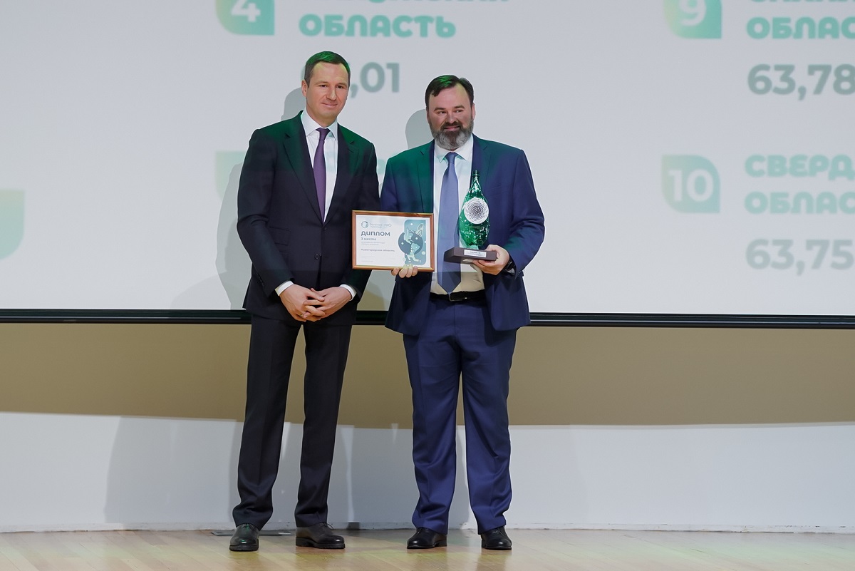 Нижегородская область получила награду за лидерство в «Зеленом рейтинге» по оценке уровня реформы обращения с ТКО
