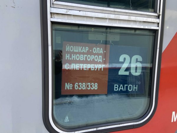 Первый прямой пассажирский поезд из Йошкар-Олы прибыл в Нижний Новгород