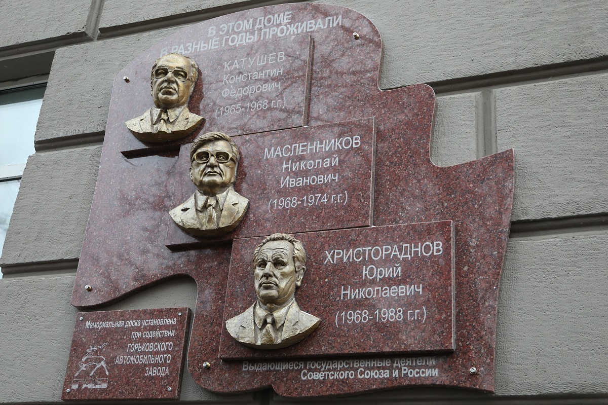 В Нижнем Новгороде состоялась церемония открытия мемориальной доски руководителям региона советских времен