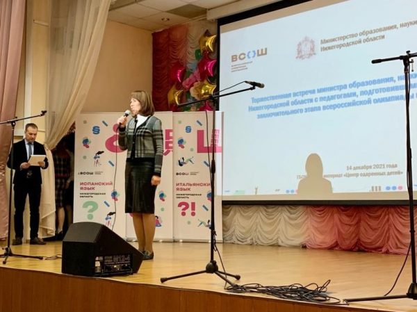 28 педагогов, подготовивших победителей и&nbsp;призеров Всероссийской олимпиады школьников, получили благодарственные письма