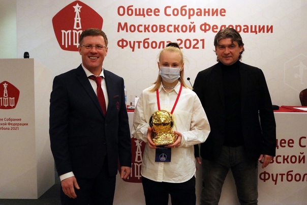 15-летняя нижегородка Яна Свистунова получила приз лучшей футболистки Москвы