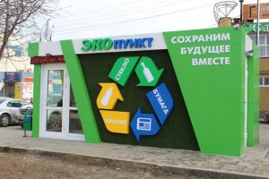 Депутаты гордумы предложили увеличить время работы «ЭкоПунктов»
