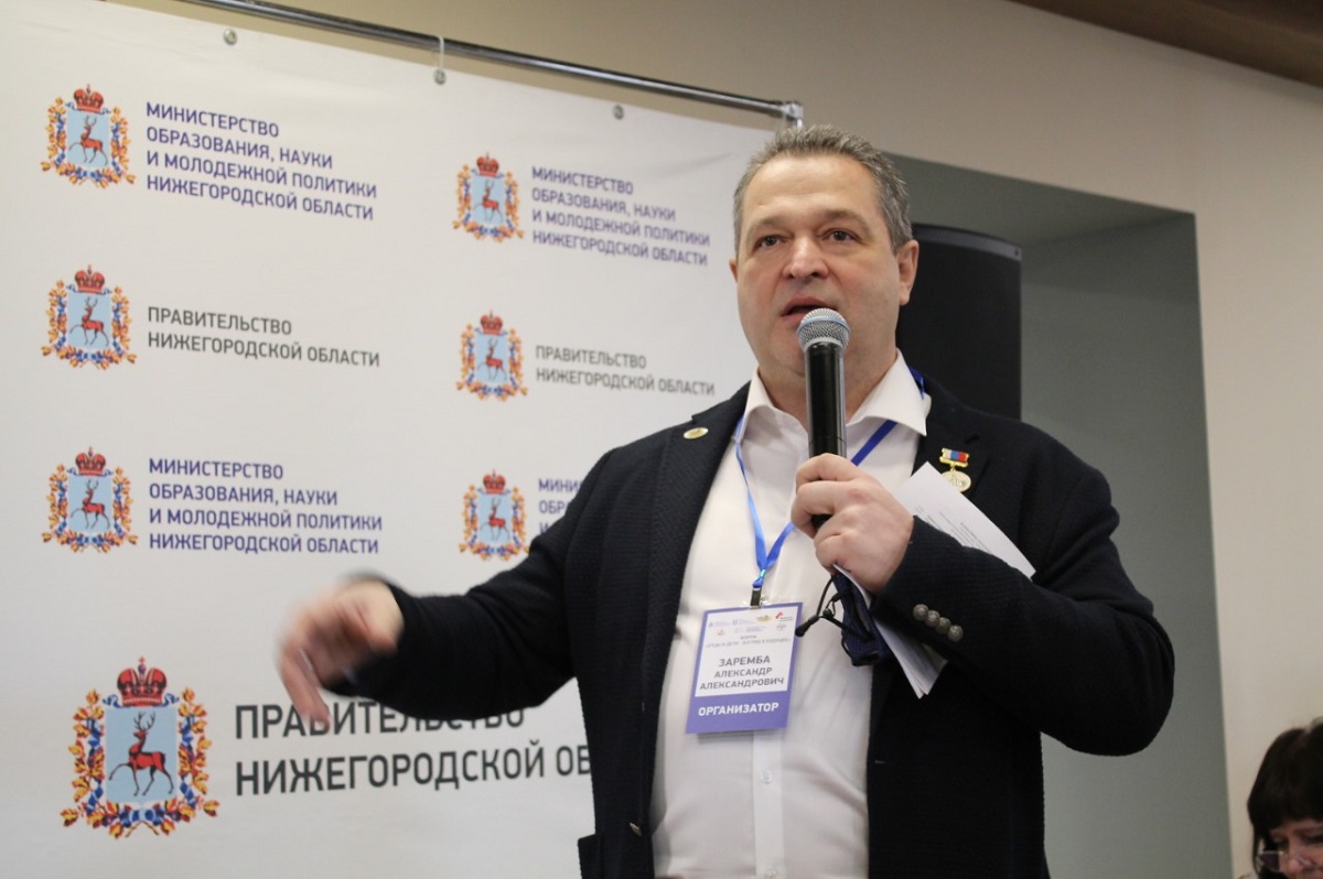 Форум «Отцы и дети — взгляд в будущее» впервые прошел в Нижнем Новгороде