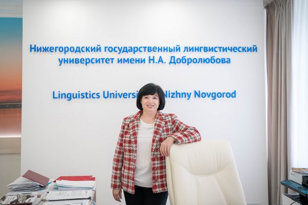 Жанна Никонова: «2021‑й год стал для НГЛУ им.Н.А.Добролюбова прорывным!»
