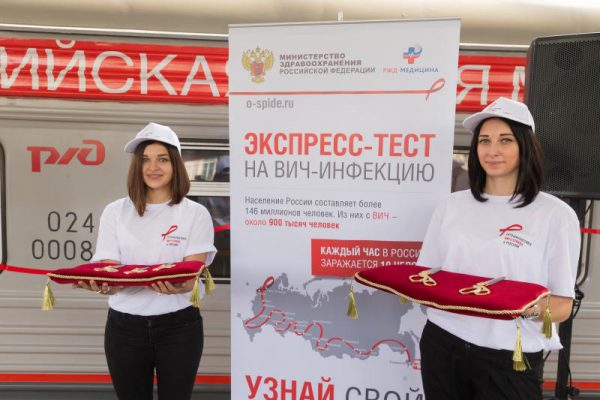 Горьковская железная дорога присоединилась к Всероссийской акции «Стоп ВИЧ/СПИД»