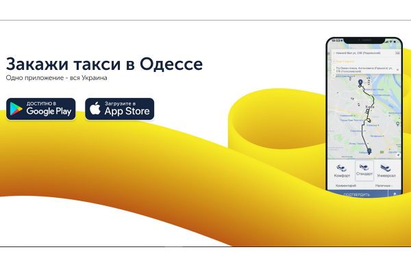 Почему стоит пользоваться в Одесса такси: основные преимущества услуги