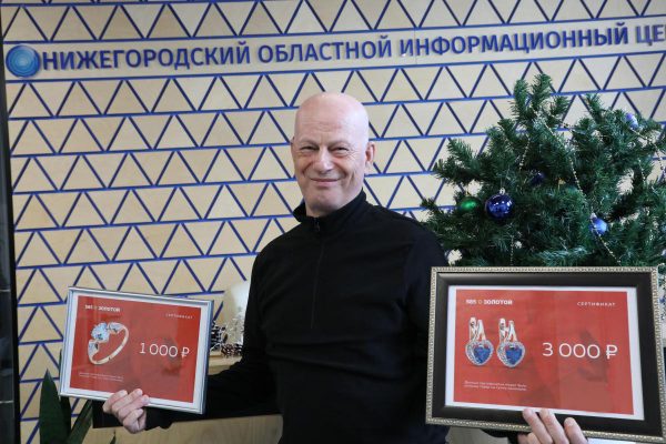 Газета «Нижегородская правда» разыграла призы среди подписчиков