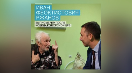 100-летний ветеран ВОВ победил коронавирус в Нижегородской области