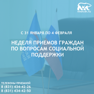 Общественные приемные «Единой России» примут граждан с вопросами по социальной поддержке
