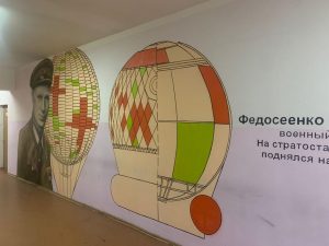 Портрет пилота-аэронавта Павла Федосеенко появился в&nbsp;здании школы на&nbsp;улице, названной в&nbsp;его честь